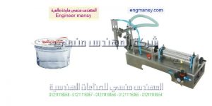 احدث تصنيع ماكينات التعبئة شركة مهندس منسي