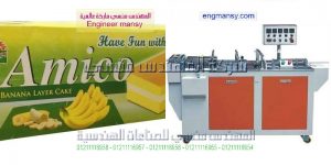 احدث ماكينات التغليف