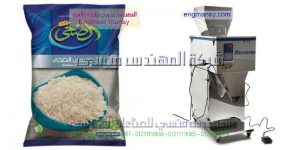 احدث معدات تعبئة وتغليف المواد الغذائية