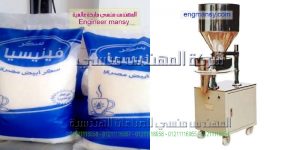 احدث مكنات تعبا وتغليف مواد غذايه