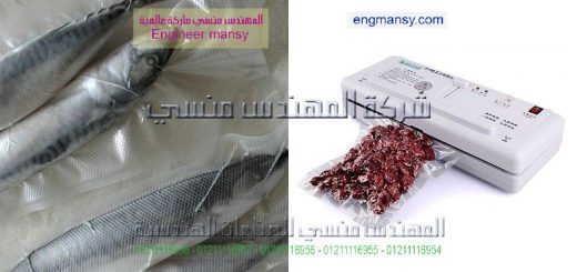 اختراعات ماكينه الفاكيوم