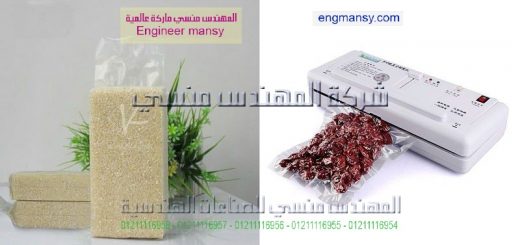 ارخص ماكينة الفاكيوم