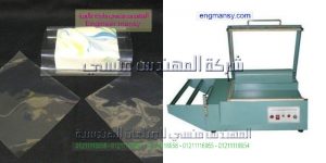 استخدامات الشرنك موديل 106 ماركة المهندس مـنسى