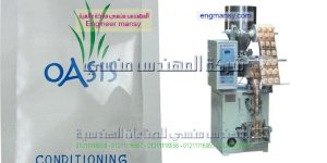 استيراد مكائن تعبئة الملح