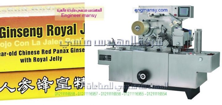 اسعار اجهزة التغليف الالي