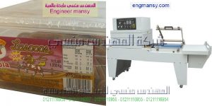اسعار اجهزة التغليف الحراري107 ماركة المهندس منـسي