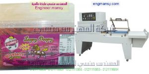 اسعار الالات التغليفيه موديل 107 ماركة المهندس منـسي