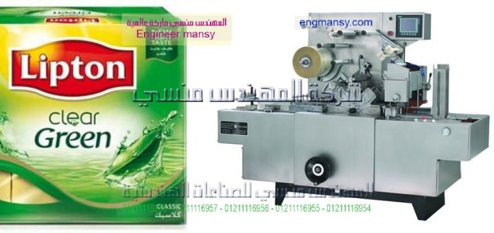 اسعار الة التغليف الافقية