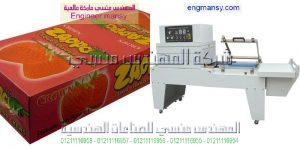 اسعار الة التغليف الافقية موديل 107 ماركة المهندس منـسي
