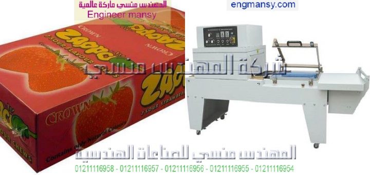 اسعار الة التغليف الافقية موديل 107 ماركة المهندس منـسي