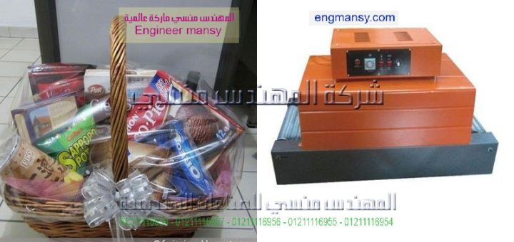 اسعار الة تغليف موديل 101 ماركة المهندس منــسى