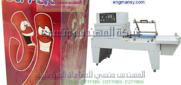 اسعار الة تغليف موديل 107 ماركة المهندس منـسي