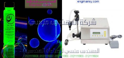 اسعار ماكينات التعبئة فى مصر