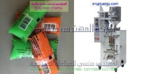 اسعار ماكينات التعبئة والتغليف اتوماتيك