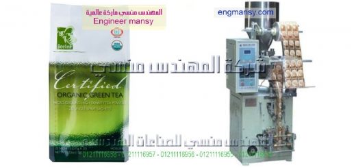 اسعار ماكينات التعبئة والتغليف اتوماتيك