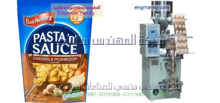 اسعار ماكينات التعبئة والتغليف الاوتوماتيك