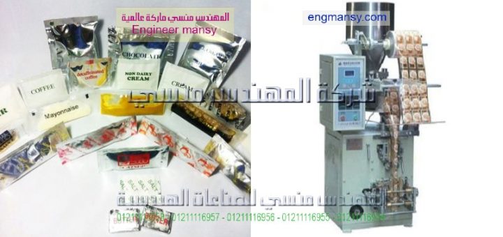 اسعار ماكينات التعبئةللحبوب فى مصر