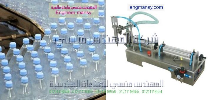 اسعار ماكينات التعبثة