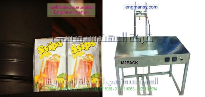 اسعار ماكينات التغليف اليدوى