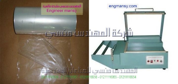 اسعار ماكينات التغليف اليدوى موديل 106 ماركة المهندس مـنسى