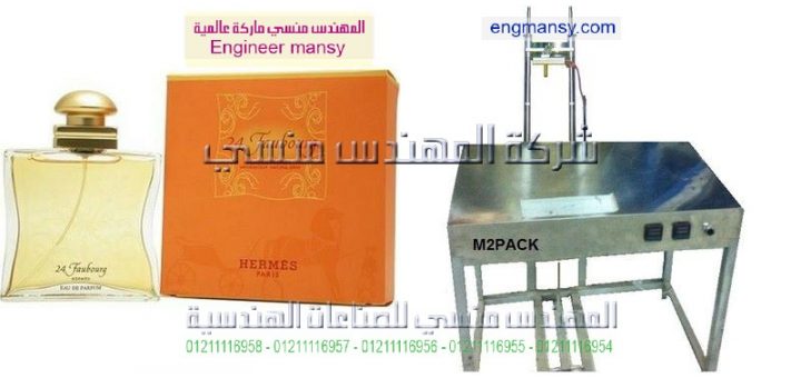 اسعار ماكينات التغليف فى مصر