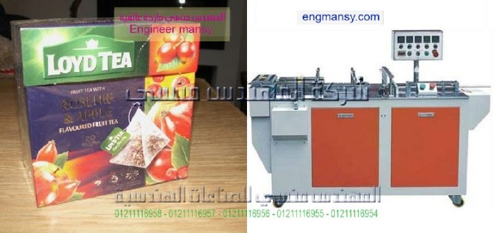 اسعار ماكينات التغليف فى مصر
