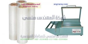 اسعار ماكينات التغليف في مصر موديل 106 ماركة المهندس مـنسى