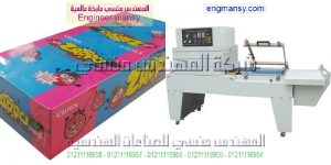 اسعار ماكينات التغليف في مصرموديل 107 ماركة المهندس منـسي