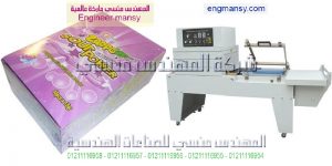 اسعار ماكينات التغليف موديل 107 ماركة المهندس منـسي