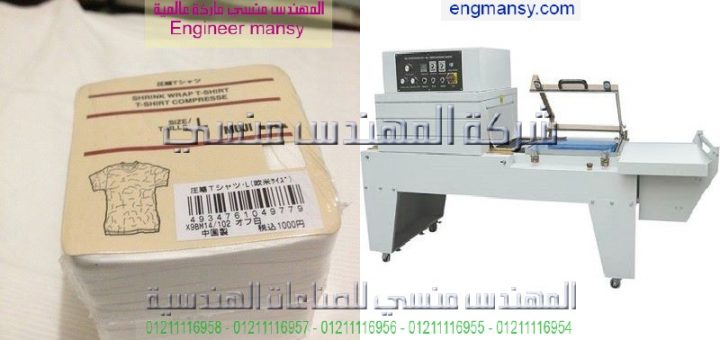 اسعار ماكينات الشرنك موديل 107 ماركة المهندس منـسي