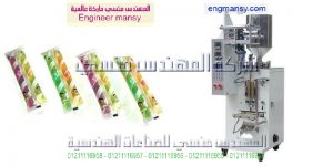 اسعار ماكينات تركيب وتعبئة العطور