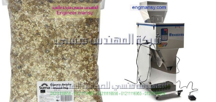 اسعار ماكينات تعبئة