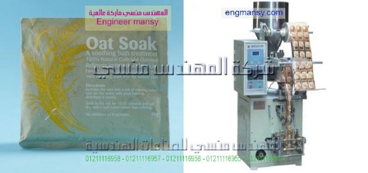 اسعار ماكينات تعبئة اكياس