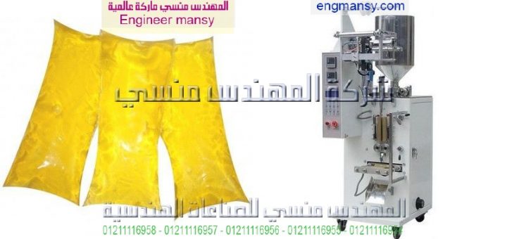 اسعار ماكينات تعبئة اكياس