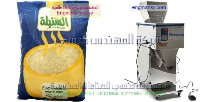 اسعار ماكينات تعبئة الرز اليدويه