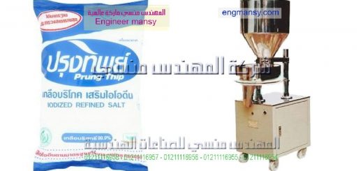 اسعار ماكينات تعبئة السكر