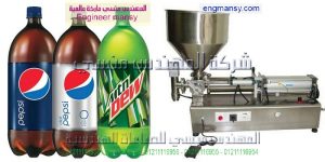 اسعار ماكينات تعبئة السوائل