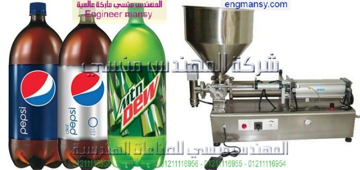 اسعار ماكينات تعبئة السوائل