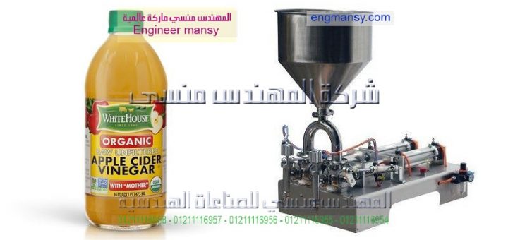 اسعار ماكينات تعبئة السوائل