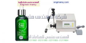 اسعار ماكينات تعبئة السوائل
