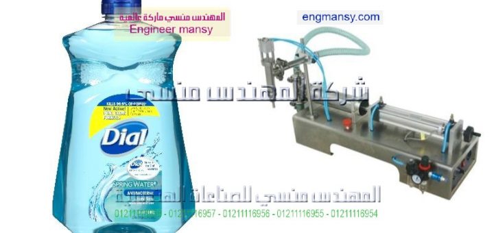 اسعار ماكينات تعبئة السوائل