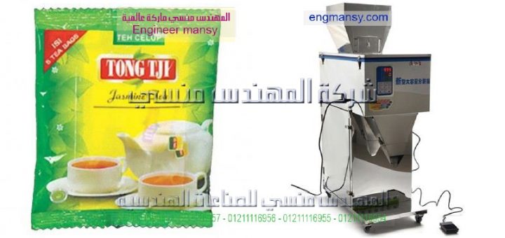 اسعار ماكينات تعبئة الشاي والدقيق