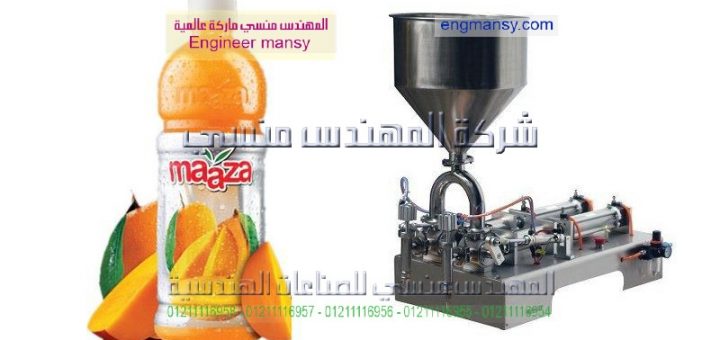 اسعار ماكينات تعبئة الصابون السائل