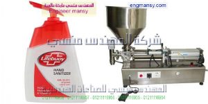 اسعار ماكينات تعبئة الصابون السائل