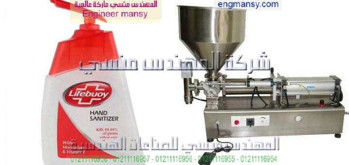 اسعار ماكينات تعبئة الصابون السائل