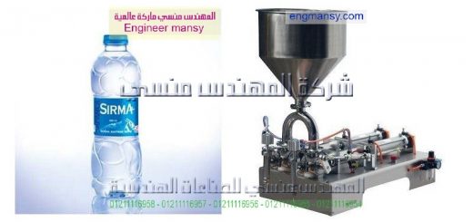 اسعار ماكينات تعبئة العسل