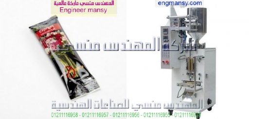 اسعار ماكينات تعبئة العسل