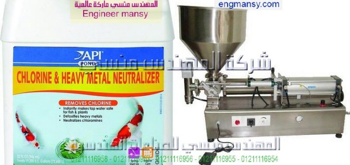 اسعار ماكينات تعبئة الكلور