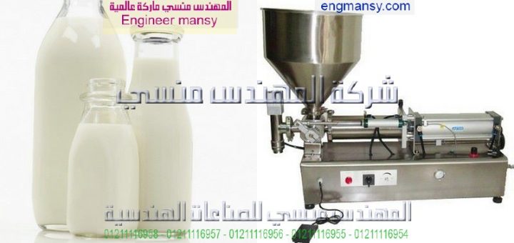 اسعار ماكينات تعبئة اللبن المبستر فى مصر