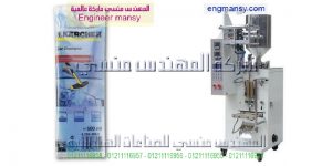 اسعار ماكينات تعبئة اللبن المبستر فى مصر